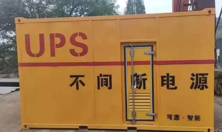 庐江UPS电源（Uninterruptible Power Supply）的作用？